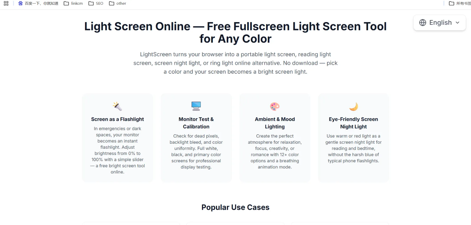 LightScreen screenshot 1